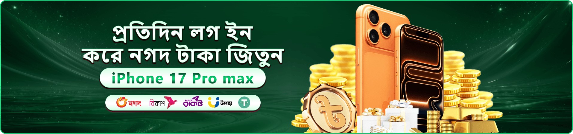 vipta app লগইন বোনাস