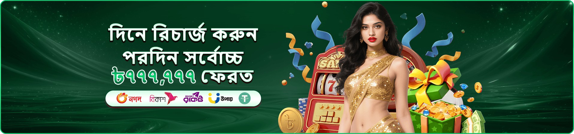 Mega Fishing vipta banner