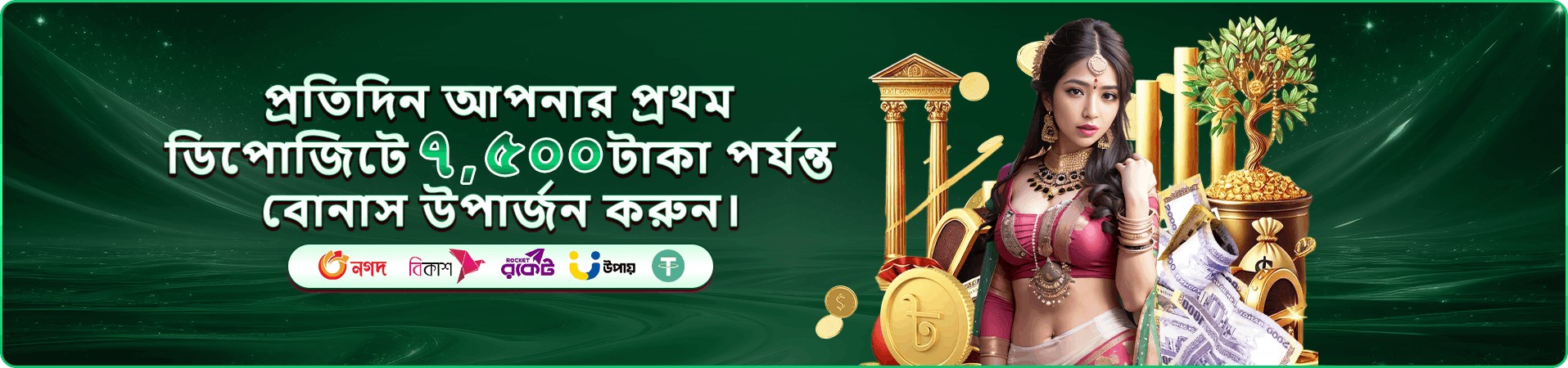 vipta বোনাস প্রমোশন