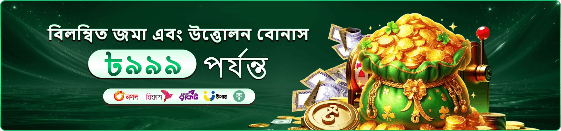 vipta ভিআইপি ক্লাব